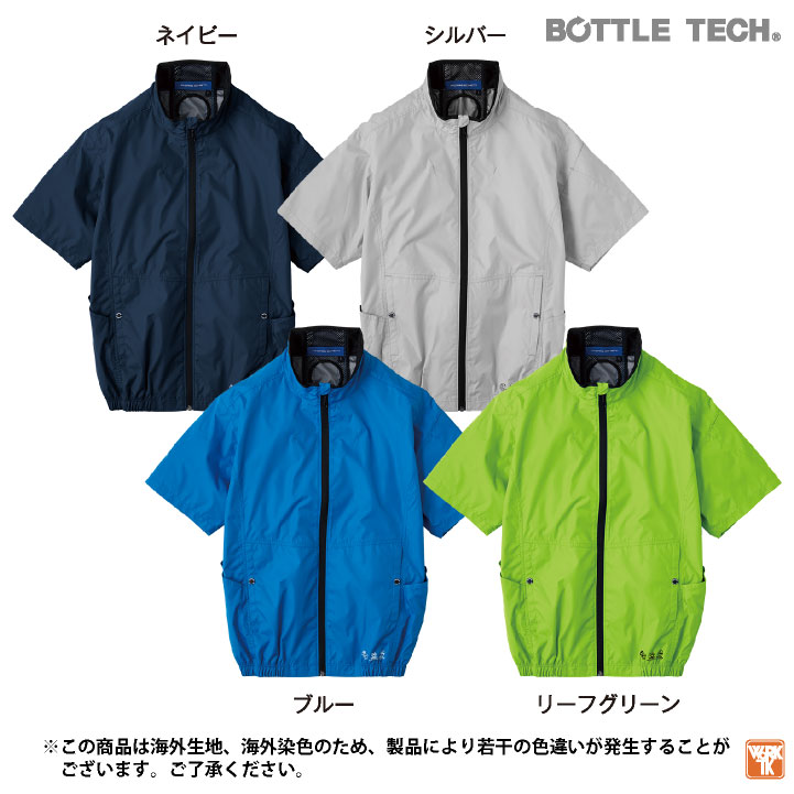 コーコス 空調作業服 ペルチェ空調作業服セット 春夏 メンズ
