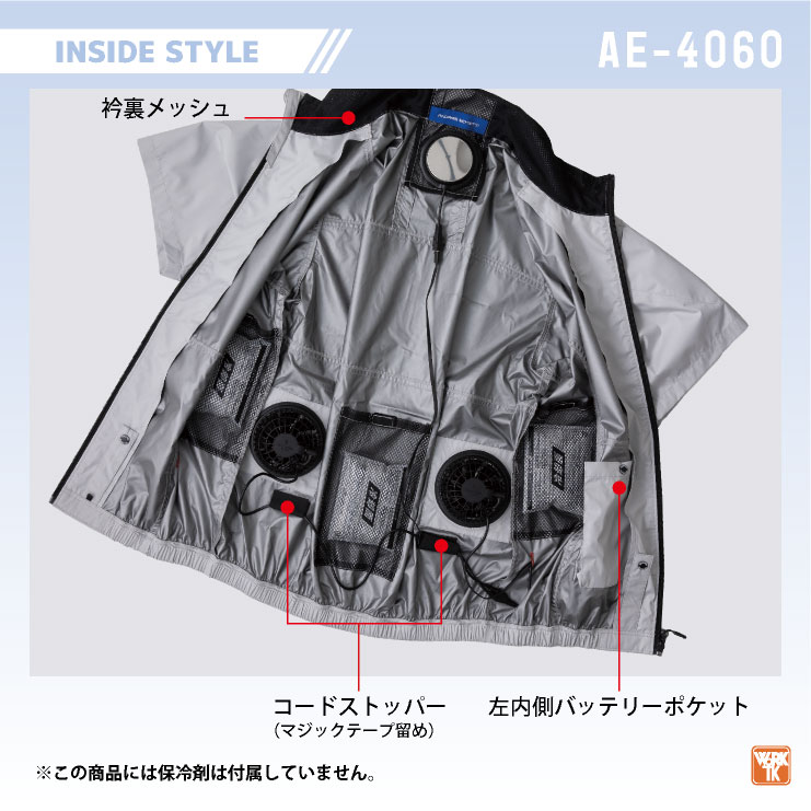 コーコス 空調作業服 ペルチェ空調作業服セット 春夏 メンズ