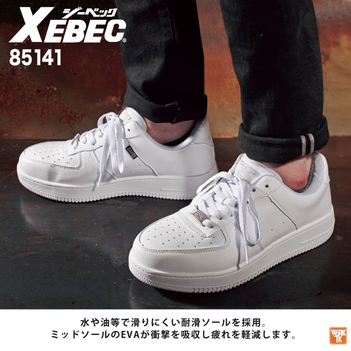 ジーベック セーフティーシューズ ひも式 JSAA-B種合格品 鋼製先