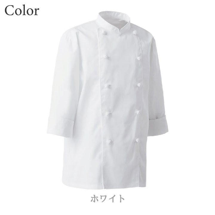 コックコート 七分袖 セブンユニフォーム 調理白衣 レストラン 洋食