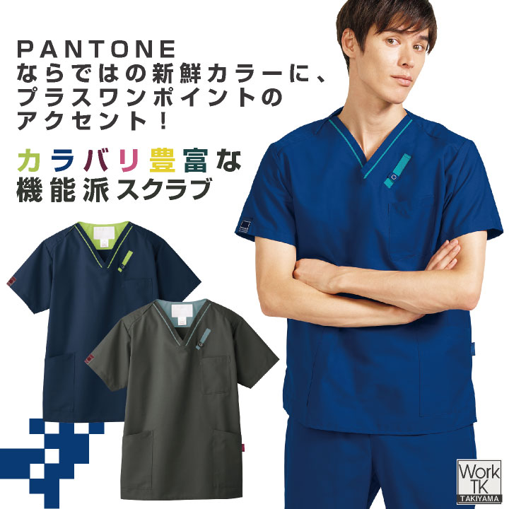 スクラブ PANTONE FOLK 白衣 かわいい おしゃれ フォーク 半袖 メンズ レディース [ネコポス] fo-7042sc