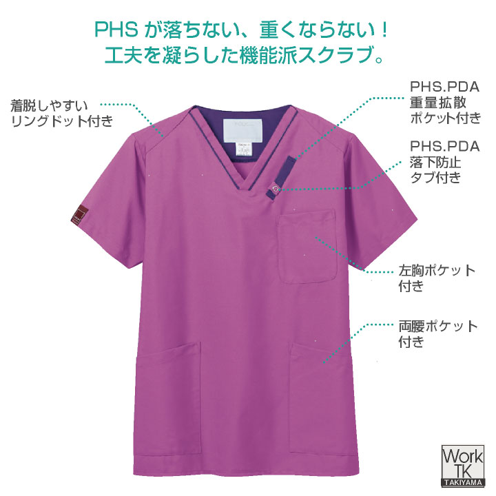 スクラブ PANTONE FOLK 白衣 かわいい おしゃれ フォーク 半袖 メンズ レディース [ネコポス] fo-7042sc