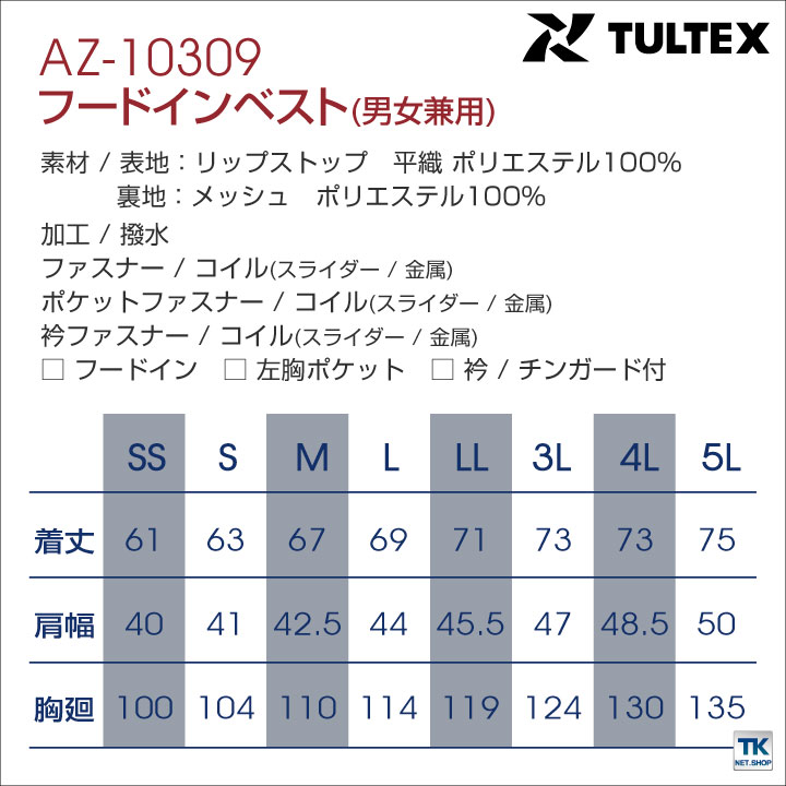 TULTEX フードインベスト カジュアル ワークウェア 防風 撥水 作業着 アウトドア キャンプ スポーツ観戦 イベント 文化祭 男女兼用 アイトス ベスト 春夏 秋冬 az-10309-b