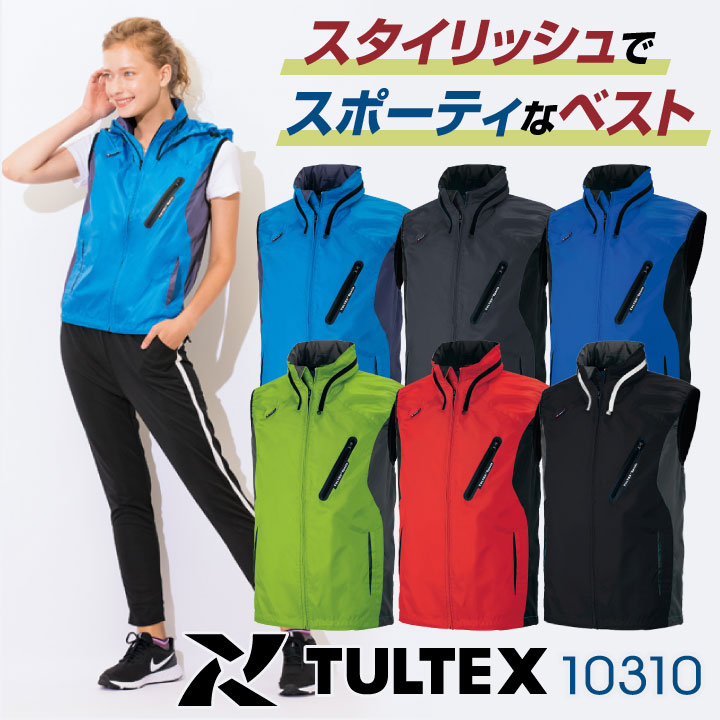 TULTEX フードインベスト カジュアル ワークウェア 防風 撥水 作業着 アウトドア キャンプ スポーツ観戦 イベント 文化祭 男女兼用 アイトス ベスト 春夏 秋冬 az-10309-b