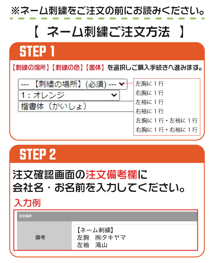 お歳暮 ネーム刺繍 会社名 個人名 名入れ 作業服 作業着 制服 事務服 袖 胸 2行分 Name 2line Discoversvg Com