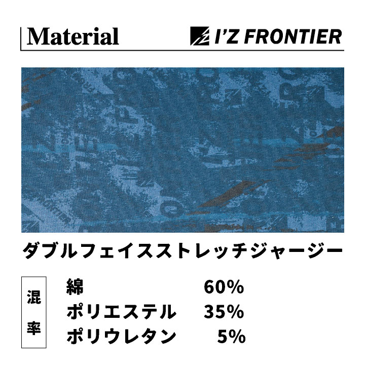 アイズフロンティア ジョガーパンツ ジャージ ストレッチ 秋冬 上着 メンズ レディース 作業着 おしゃれ かっこいい I'Z FRONTIER if-5363p