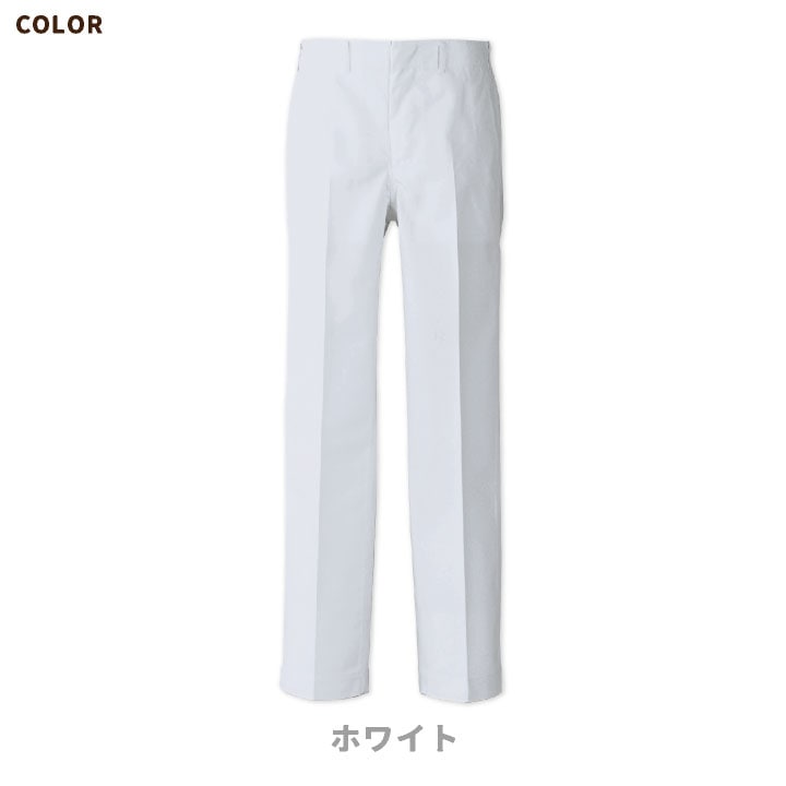 メンズパンツ セブンユニフォーム 白パンツ ズボン 調理白衣
