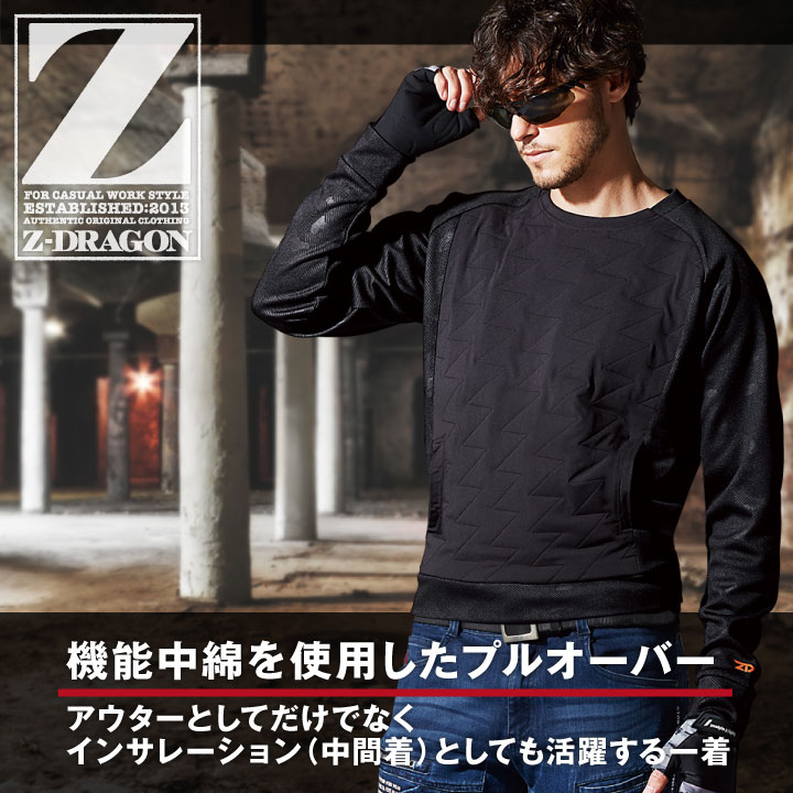 自重堂 Z-DRAGON プルオーバー アウター 中間着 温かい カモフラ