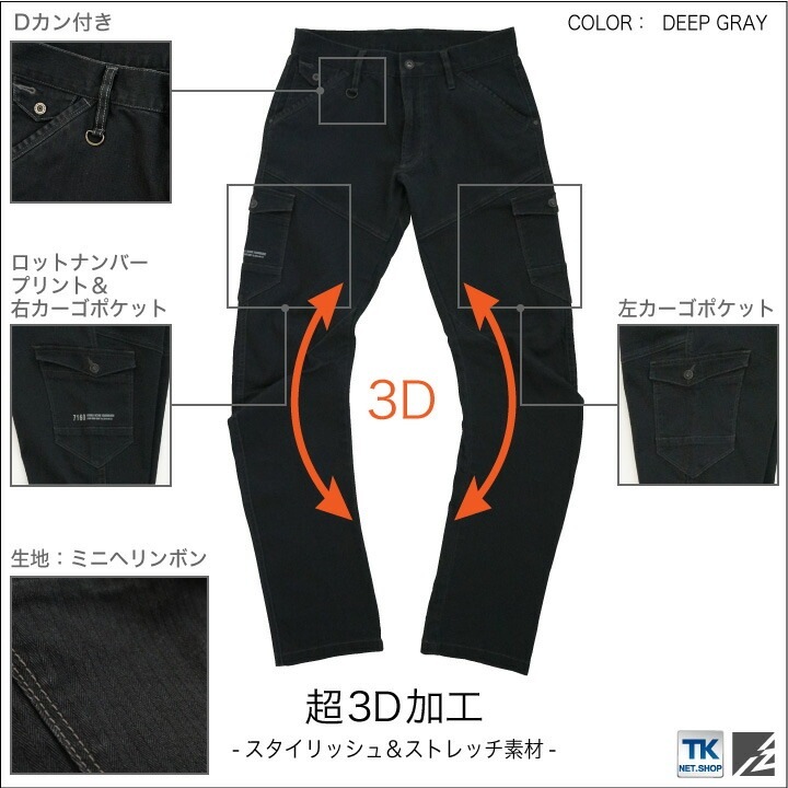 作業ズボン ストレッチ3D アイズフロンティア カーゴパンツ I'Z FRONTIER ワークパンツ 作業服 作業着 春夏 秋冬 if-7162