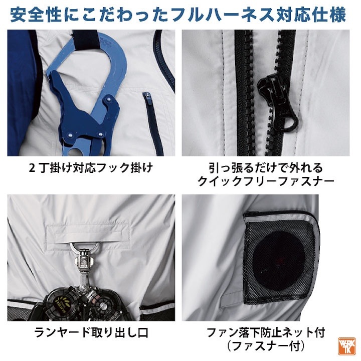 2025年新型28V] HOOH 鳳凰 フルセット フルハーネス対応 空調