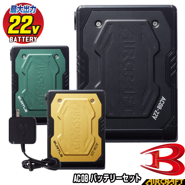 BURTLE AIRCRAFT ｜AC08 22V セット BURTLE AIRCRAFT AC08-2 FAN 2個