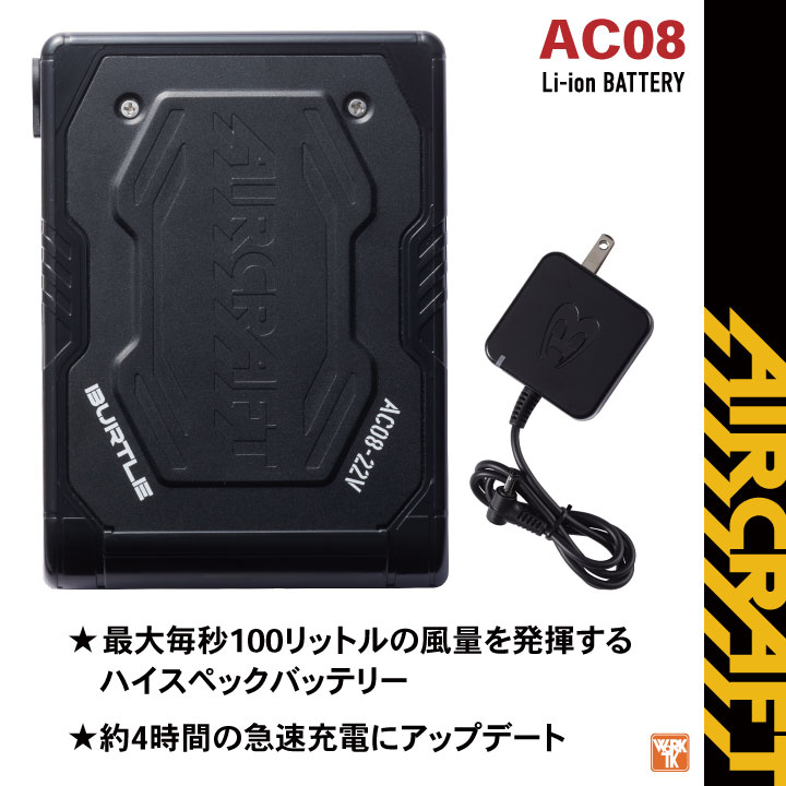 2024 バートルバッテリー22V 【公式通販】