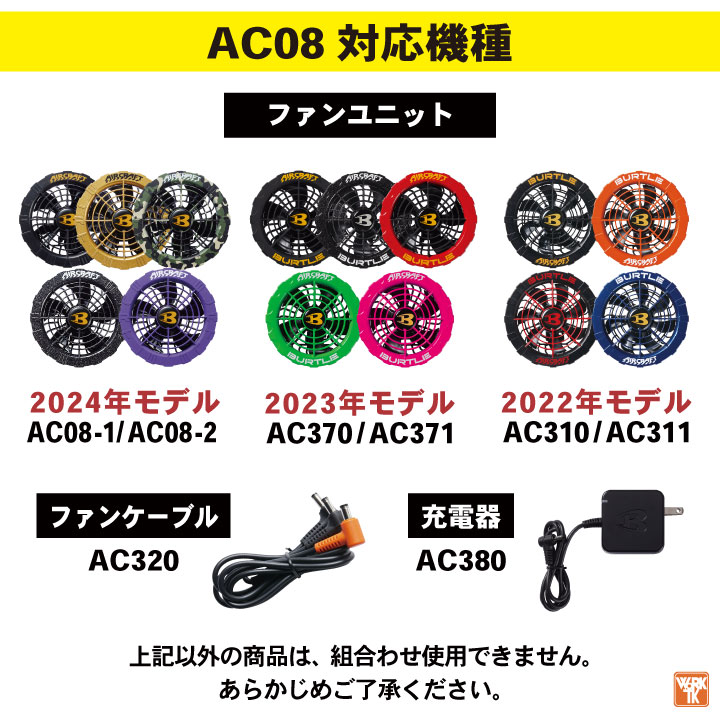 BURTLE 2024年モデルファン&22Vファンケーブルセット BURTLE 2024年モデルファン&22Vファンケーブルセット