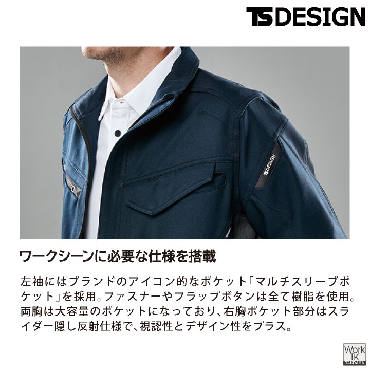 TS DESIGN ストレッチ 裏綿 長袖ブルゾン 制電 JIS T8118規格適合 春夏 秋冬 ジャケット ジャンパー 作業服 作業着 建設業 製造業 運送業 物流 倉庫 整備 点検 清掃 ビルメン 制服 メンズ レディース 藤和 tw-8116
