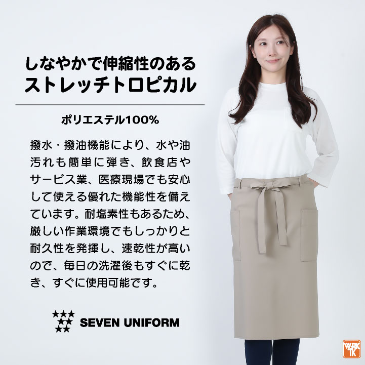 ミドル丈 エプロン 前掛け 腰巻 サロンエプロン ソムリエエプロン 飲食