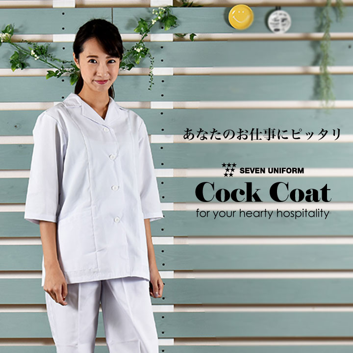 レディースパンツ 後ゴム入 セブンユニフォーム 白パンツ ズボン 調理