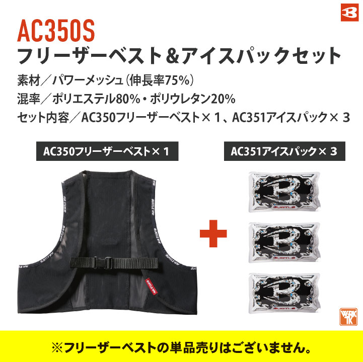 バートル ベスト 春夏 エアークラフト メンズ レディース BURTLE 保冷