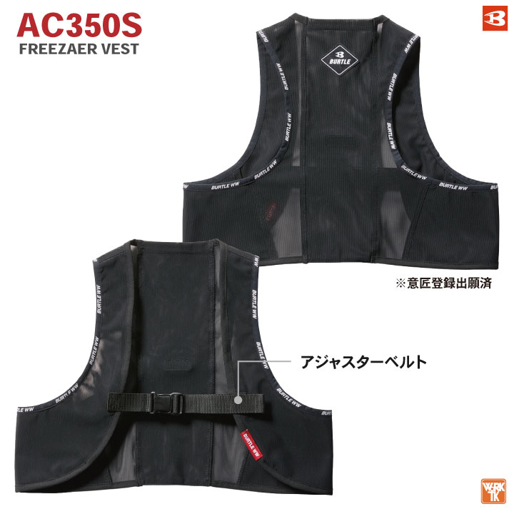 BURTLE 空調服 フルセット 2022 17V アイスベスト 保冷剤8ヶ BURTLE フリーザーベスト アイスパックセット 冷却 保冷剤