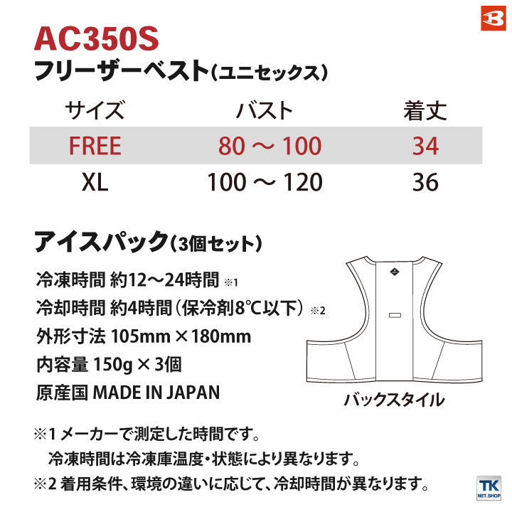 即日出荷] バートル ベスト 春夏 エアークラフト メンズ