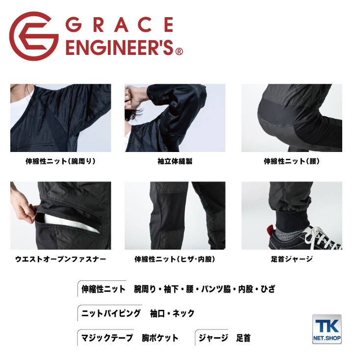 ふーか　エネルギーつなぎ グレイスエンジニアーズ] GE-827 エンジニアーズツナギ・つなぎ服