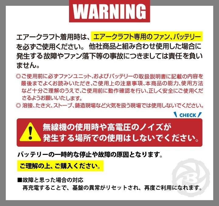 即日出荷] バートル ファンユニット 単品 22V対応 エアークラフト