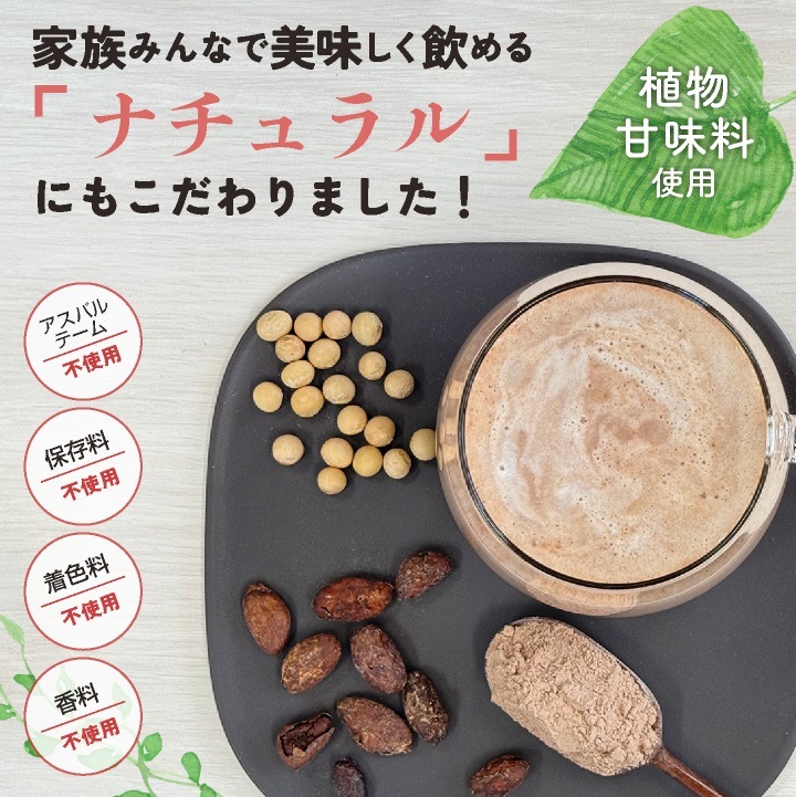 [即日出荷] ＼1000円ポッキリ 送料無料 訳あり大特価！／賞味期限間近26年3月 ソイ プロテイン アウトレット カカオ 美味しい チョコ マルチプロテイン 国産 高たんぱくビタミン 人工甘味料不使用 安い お得 女性 男性 キッズ シニア 300g [ネコポス] tk-1001