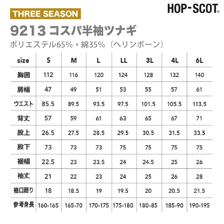 半袖 つなぎ メンズ レディース 高耐久 ツナギ オールインワン 作業服