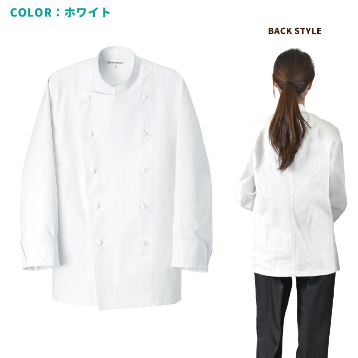 クラフィッターコックコート 長袖 セブンユニフォーム 調理白衣
