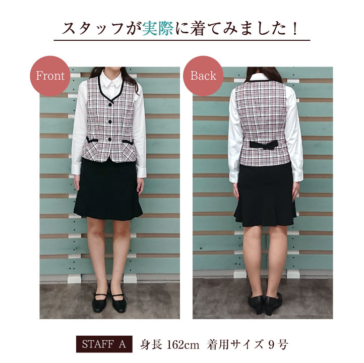 ベスト アンジョア 事務服 制服 仕事服 クリニック 病院 美容 受付 接客業 レディース チェック かわいい 清潔感 オールシーズン 年間 enjoie jo-11530