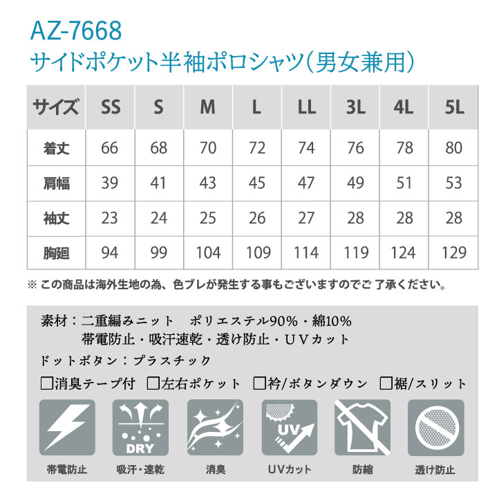 アイトス 半袖ポロシャツ 男女兼用 介護 福祉士 ヘルパー デイサービス