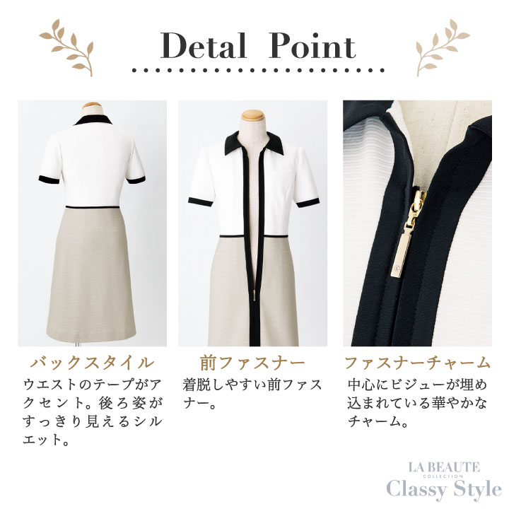 enjoie 　アンジョア　 新品タグ付き　半袖ワンピース ジョア ワンピース 半袖 enjoie アンジョア 制服 医療 美容