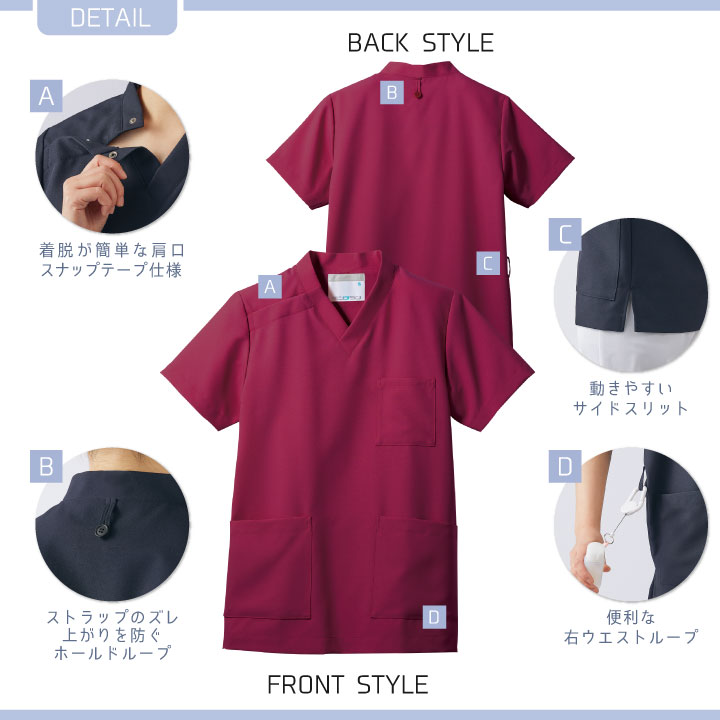 住商モンブラン スクラブ 男女兼用 塩素消毒に強い 退色防止 制電 チームスクラブ 医療用 看護師 介護士 訪問診療 ヘルパー 理学療法士 リハビリ 整骨院 整体師 歯科衛生士 デンタルクリニック 半袖 sm-ms242