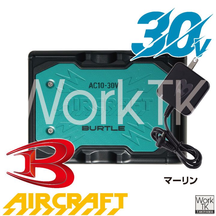 即日出荷 2026年30V新作！ バートル 30Vペルチェファンセット 春夏