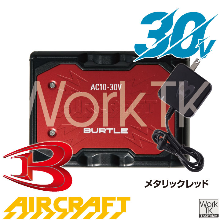 即日出荷 2026年30V新作！ バートル 30Vペルチェファンセット 春夏