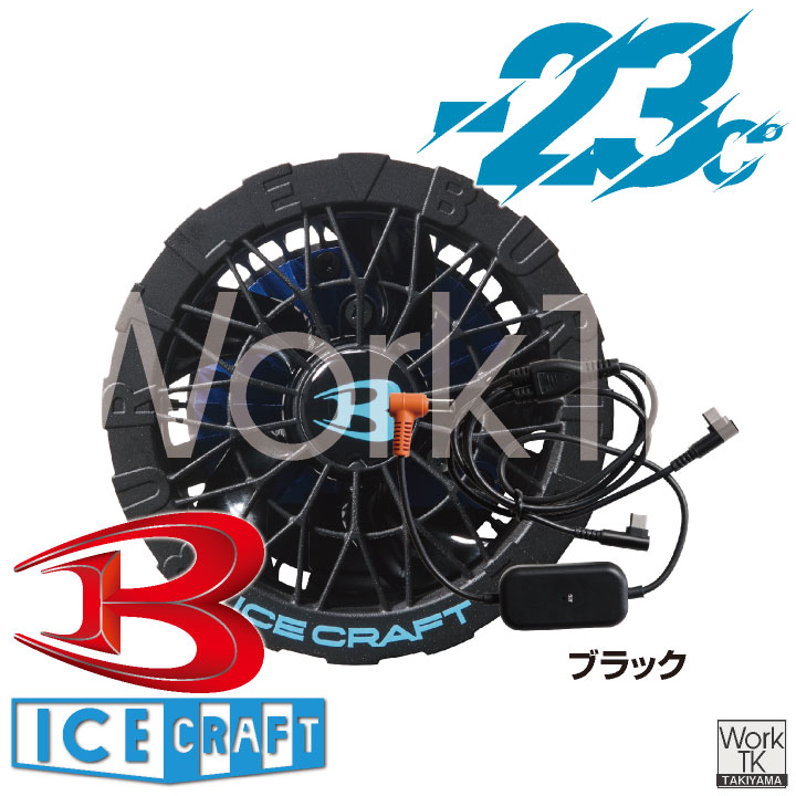 即日出荷 2026年30V新作！ バートル 30Vペルチェファンセット 春夏