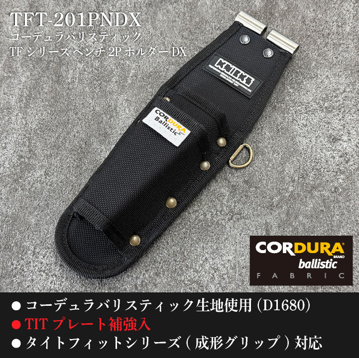 T*w様 TFT-501PNDX ニックス バリスティック 未使用品 タイトフィット