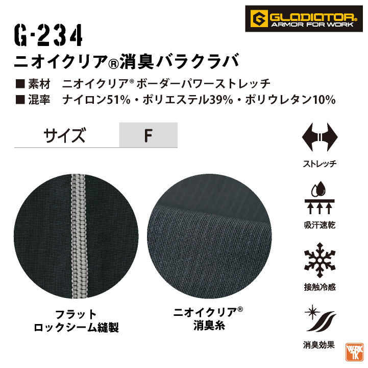 ニオイクリアEX 消臭バラクラバ フェイスマスク 目だし帽 バイク