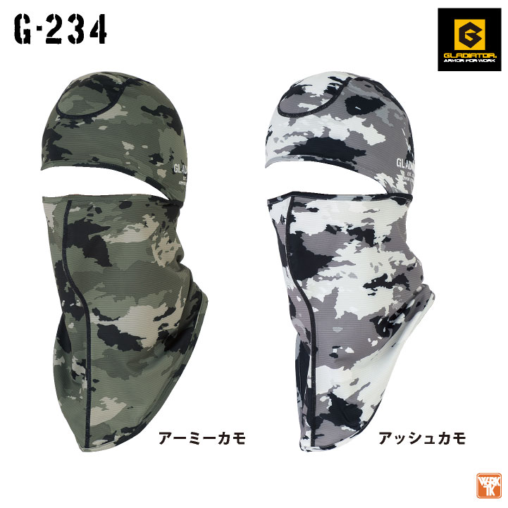 ニオイクリアEX 消臭バラクラバ フェイスマスク 目だし帽 バイク