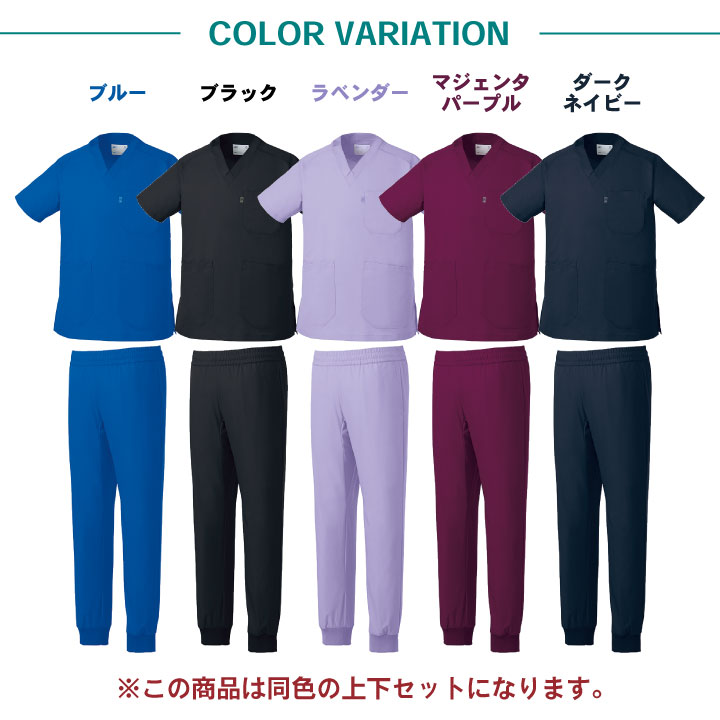 即日出荷] ミズノ スクラブ上下セット スクラブ ジョガーパンツ