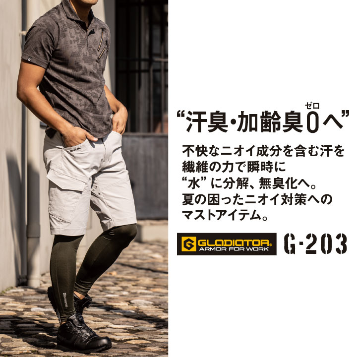 最新作の ニオイクリア消臭冷感ロングタイツ 前開き コーコス CO-COS ガラスケース・ディスプレイケース