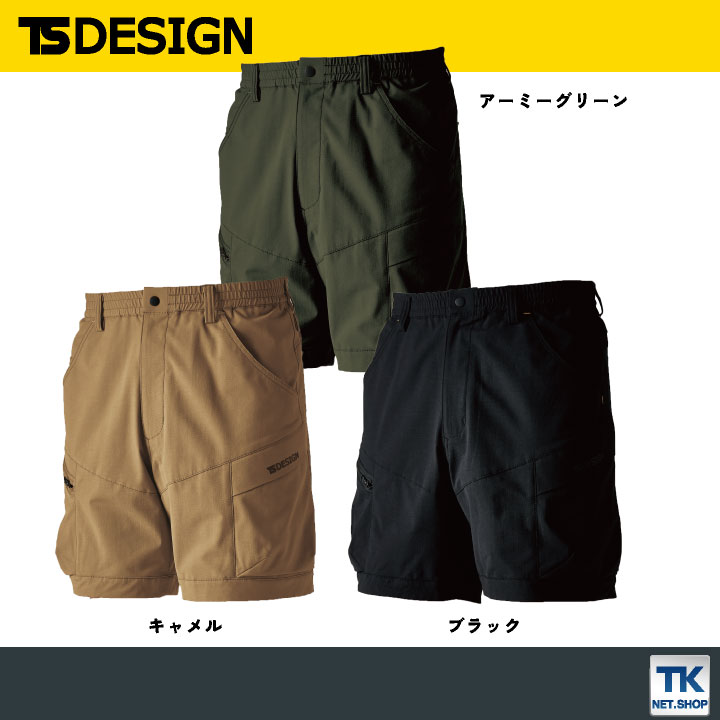 TS DESIGN カーゴハーフパンツ 春夏 メンズ ニッカーズ 作業着