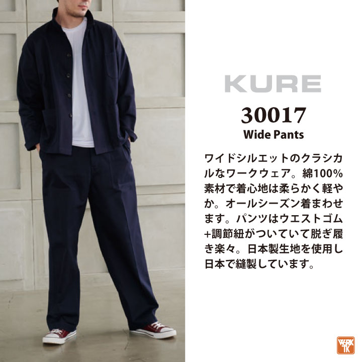 クレヒフク 綿100% パンツ ワイドシルエット 春夏 秋冬 ズボン