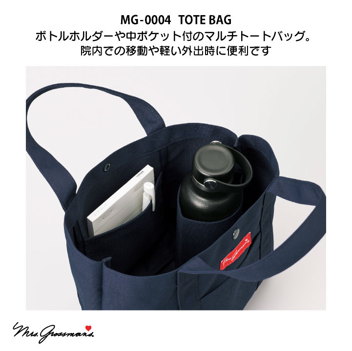 ミセスグロスマン トートバッグ キャンバス 大容量 軽量 ミニトート ミニバッグ ナースグッズ 医療 クリニック 看護師 病院 介護士 訪問介護 保育士 かわいい シンプル CHITOSE ct-mg0004