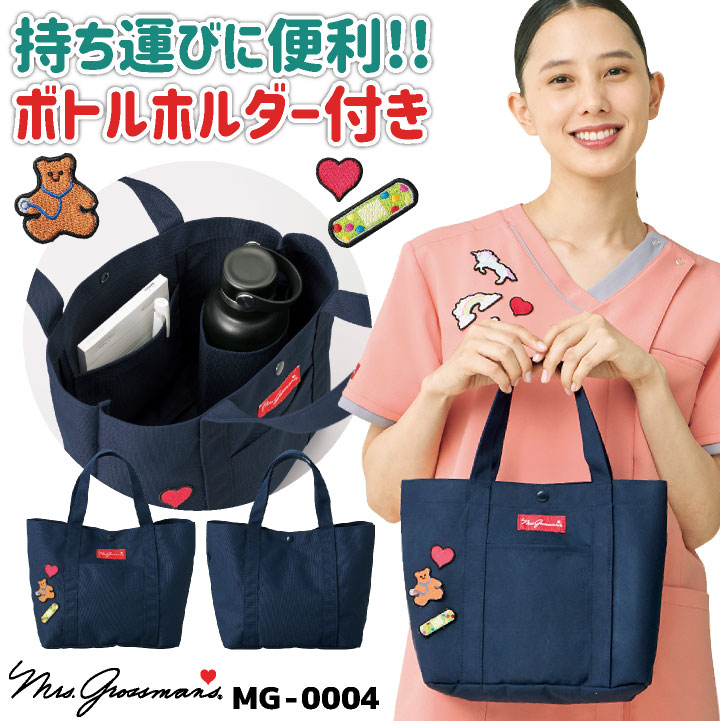 ミセスグロスマン トートバッグ キャンバス 大容量 軽量 ミニトート ミニバッグ ナースグッズ 医療 クリニック 看護師 病院 介護士 訪問介護 保育士 かわいい シンプル CHITOSE ct-mg0004