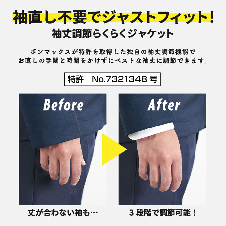 ボンマックス 長袖 ジャケット 袖直し不要 ワンタッチ 上着 メンズ レディース 男女兼用 仕事服 ユニフォーム おしゃれ オフィス bm-fj0713u