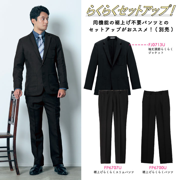 ボンマックス 長袖 ジャケット 袖直し不要 ワンタッチ 上着 メンズ レディース 男女兼用 仕事服 ユニフォーム おしゃれ オフィス bm-fj0713u