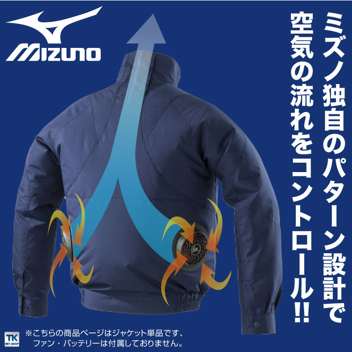 ミズノ 空調作業服 MIZUNO エアリージャケット ファン無し 長袖ブルゾン 涼しい 作業服 作業着 メンズ 空調ウェア 長袖 春夏 [単品] mz-c2je8180-t