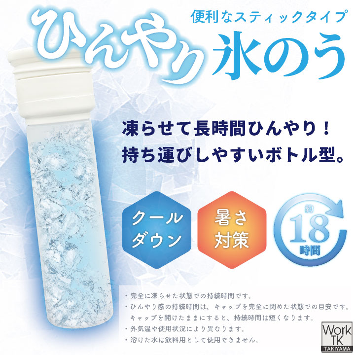 お試しモニター価格！先着100着限定・今だけ1,000円OFF冷感 ルームウェア + 氷のう 即日出荷 FIRSTDOWN the basic 冷感ウェア 上下セット 半袖 Tシャツ ハーフパンツ 接触冷感 氷嚢 氷のうボトル 夏用 暑さ対策 熱中症対策 ファーストダウン