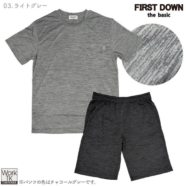 お試しモニター価格！先着100着限定・今だけ1,000円OFF冷感 ルームウェア + 氷のう 即日出荷 FIRSTDOWN the basic 冷感ウェア 上下セット 半袖 Tシャツ ハーフパンツ 接触冷感 氷嚢 氷のうボトル 夏用 暑さ対策 熱中症対策 ファーストダウン