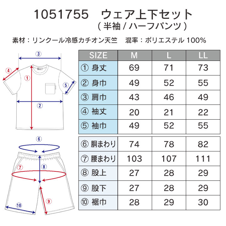 お試しモニター価格！先着100着限定・今だけ1,000円OFF冷感 ルームウェア + 氷のう 即日出荷 FIRSTDOWN the basic 冷感ウェア 上下セット 半袖 Tシャツ ハーフパンツ 接触冷感 氷嚢 氷のうボトル 夏用 暑さ対策 熱中症対策 ファーストダウン